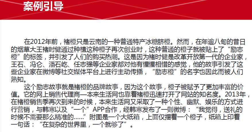 昔日煙草大王年逾八旬再次創(chuàng)業(yè)，打造<em>褚</em><em>橙</em>品牌
