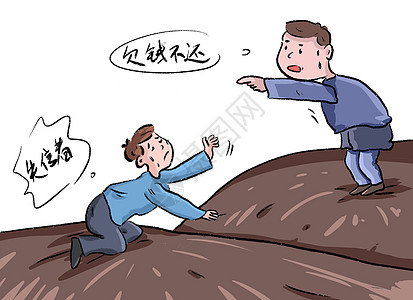 欠債還錢(qián)