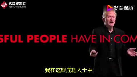 TED<em>演講</em>：成功<em>的</em>8個秘訣