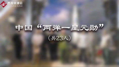 “<em>兩彈一星</em><em>元?jiǎng)?lt;/em>”，到底都有哪些人？
