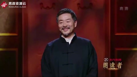 朗讀者：濮存晰朗讀老舍經典，字字都是深情，感動董卿