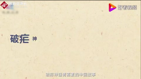 破瘧神器青蒿素的中國(guó)故事