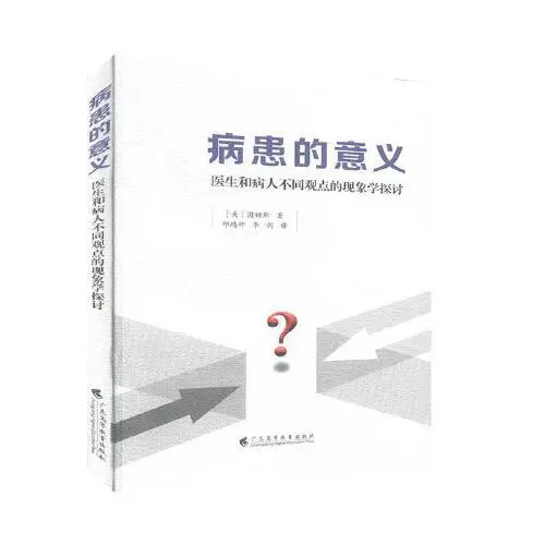 圖姆斯患有多發(fā)性脊髓側(cè)索硬化癥才寫出了《病患的意義》