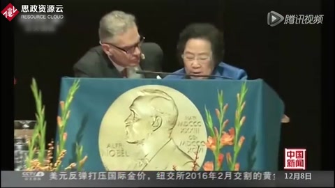 諾獎(jiǎng)獲得者屠呦呦在瑞典做中文主題演講