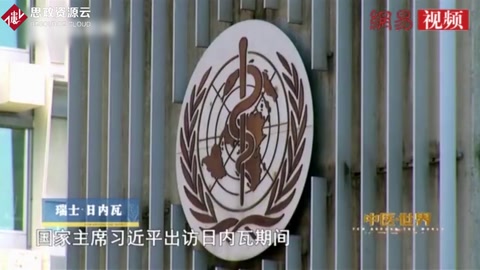 《中醫·世界》：“針灸銅人”站上世界舞臺
