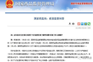 <em>長春</em><em>長生</em>編造<em>生產</em>檢驗<em>記錄</em>