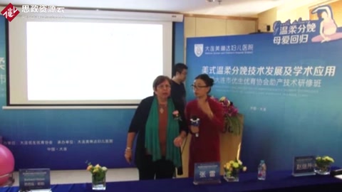 芭芭拉·哈珀在美琳達婦兒醫院講解美式分娩
