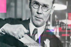 華萊士 ?卡羅瑟斯：與聚酯的擦肩而過(guò)