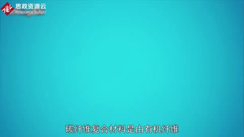 碳纖維復合材料：一種力學性能優(yōu)異的新材料