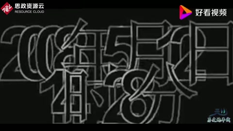2008年<em>汶川</em><em>地震</em>15名軍人為<em>救災(zāi)</em>民“自殺式”跳傘