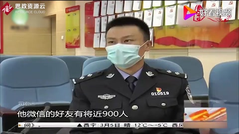 疫情期間，男子實施網絡口罩詐騙3834元