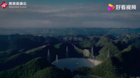 跟著總書記的考察足跡｜100秒，看“<em>中國</em><em>天眼</em>”煉成記