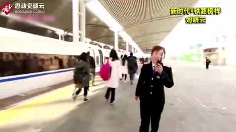 新時代?鐵路<em>榜樣</em>——<em>劉</em>曉云