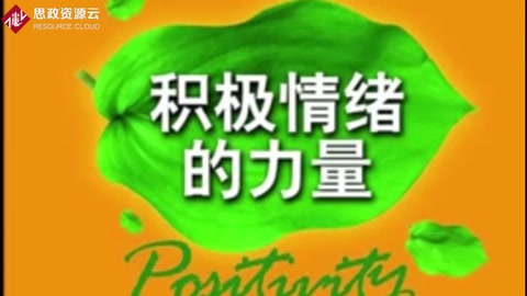 北卡羅來納大學(xué)教授杰出的積極<em>情緒</em>研究者芭芭拉?弗雷德里克森:《積極<em>情緒</em>的力量》