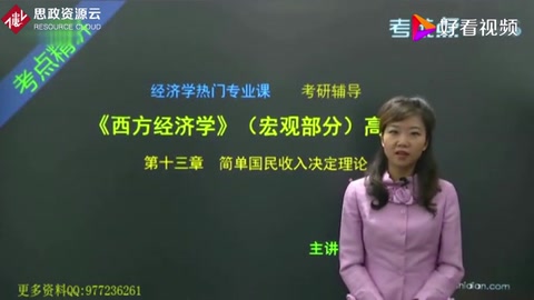高鴻業(yè)《西方經(jīng)濟學》（宏觀部分）