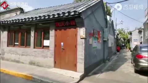 探訪人民藝術(shù)家老舍在北京胡同深處的四合院