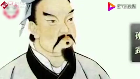《孫子兵法》：“知己知彼，百戰(zhàn)不殆”