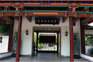 <em>李清照</em>紀(jì)念堂—才女吟唱誦千秋