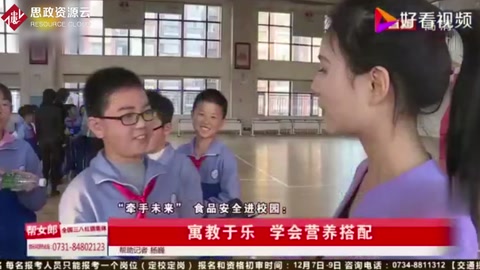 食品安全主題日走進校園，<em>教會</em>孩子們學會<em>如何</em>營養(yǎng)搭配