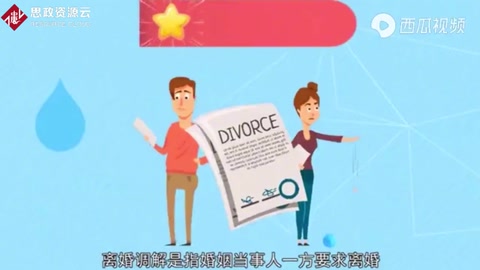 協議離婚不成，那就得走法院離婚調解了