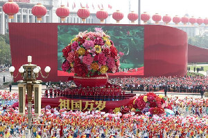 慶祝<em>中華人民共和國(guó)</em><em>成立</em>70周年