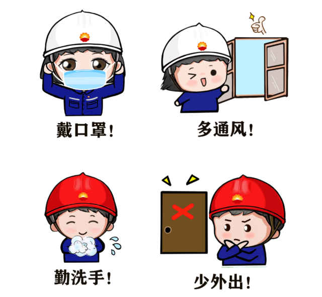 決勝戰(zhàn)“疫”：中國石油遼陽石化創(chuàng)作戰(zhàn)“疫''表情<em>包</em>