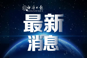 最新版！國家衛健委發布《<em>新型</em><em>冠狀病毒</em>感染的<em>肺炎</em>防控<em>方案</em>(第二版)》