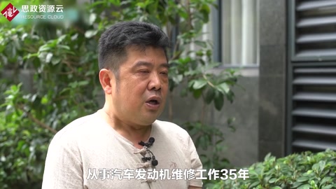 他深耕汽車<em>維修</em>技術35年 從一個“門外漢”變成行業典范
