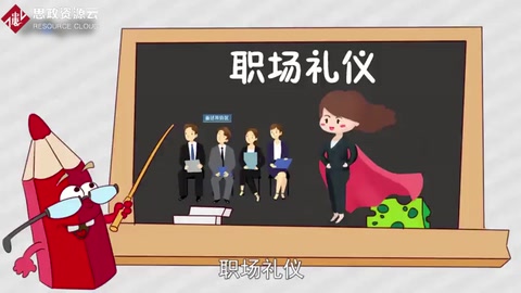 職場(chǎng)<em>禮儀</em>：人們?cè)诼殬I(yè)場(chǎng)所中應(yīng)當(dāng)遵循<em>的</em>一系列<em>禮儀</em>規(guī)范