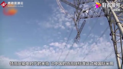 低調(diào)<em>的</em>國家電網(wǎng)有多牛？14億人通電只是開始，這項(xiàng)<em>標(biāo)準(zhǔn)</em>美國也得聽
