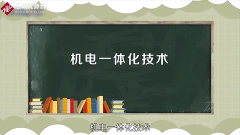 一分鐘了解機電一體化技術(shù)