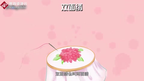 一分鐘了解雙面<em>繡</em>