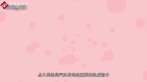 一分鐘了解點(diǎn)火系統(tǒng)