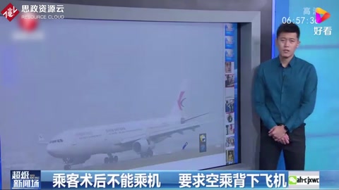 特殊<em>旅客</em>乘坐飛機，這些規定有必要了解