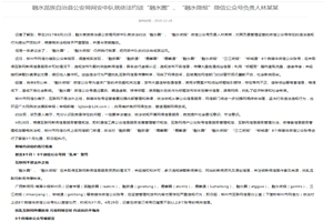 融水苗族自治縣公安局網安中隊就依法約談“融水圈”、“融水<em>微</em>報”<em>微</em><em>信</em>公眾號負責人林