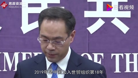 中國加入世貿(mào)組織既發(fā)展自己，也造福了世界！