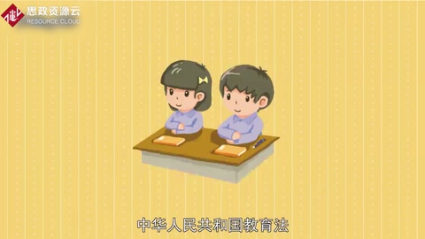 一分鐘了解<em>中華人民共和國</em>教育法