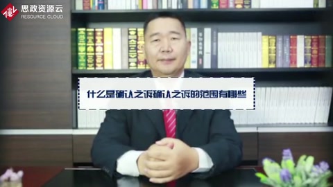 什么是確認(rèn)之訴確認(rèn)之訴的范圍有哪些