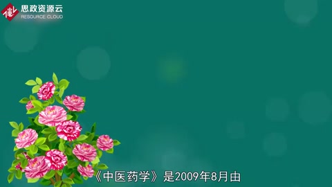 <em>一分鐘</em><em>讀懂</em><em>中醫藥</em>學