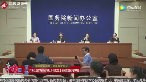 白希：今年中國(guó)公民科學(xué)素質(zhì)水平已達(dá)8.47% 力爭(zhēng)趕上世界先進(jìn)水平