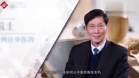 陳凱先院士:用現(xiàn)代科技讓<em>中醫(yī)藥</em>煥發(fā)生機(jī)