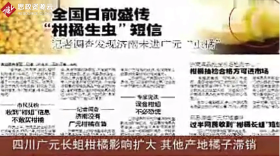 四川廣元長<em>蛆</em>柑橘影響擴大 其他產(chǎn)地橘子滯銷