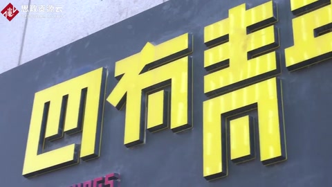 四有青年創始人專訪-商機去哪兒APP