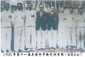 1936年奧運會中國武術<em>震驚</em><em>世界</em>中國武術驚奧運