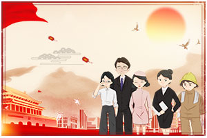 <em>六</em>穩