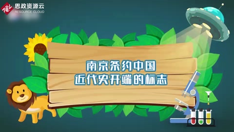 <em>南京</em><em>條約</em>：中國近代史<em>的</em>開端
