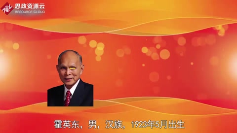 霍英東——為香港順利回歸祖國、實(shí)現(xiàn)平穩(wěn)過渡和保持繁榮穩(wěn)定做出了重要貢獻(xiàn)