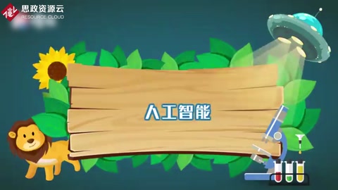 一分鐘了解人工<em>智能</em>