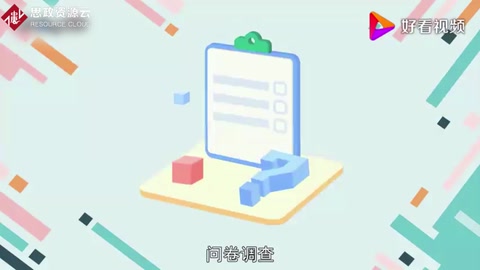 <em>問卷</em><em>調(diào)查</em>：<em>調(diào)查</em>業(yè)中所廣泛采用<em>的</em><em>調(diào)查</em>方式