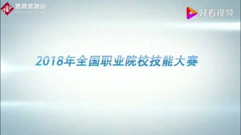 2018年全國職業院校技能大賽，機電一體化設備<em>組裝</em><em>與</em><em>調試</em>技能競賽